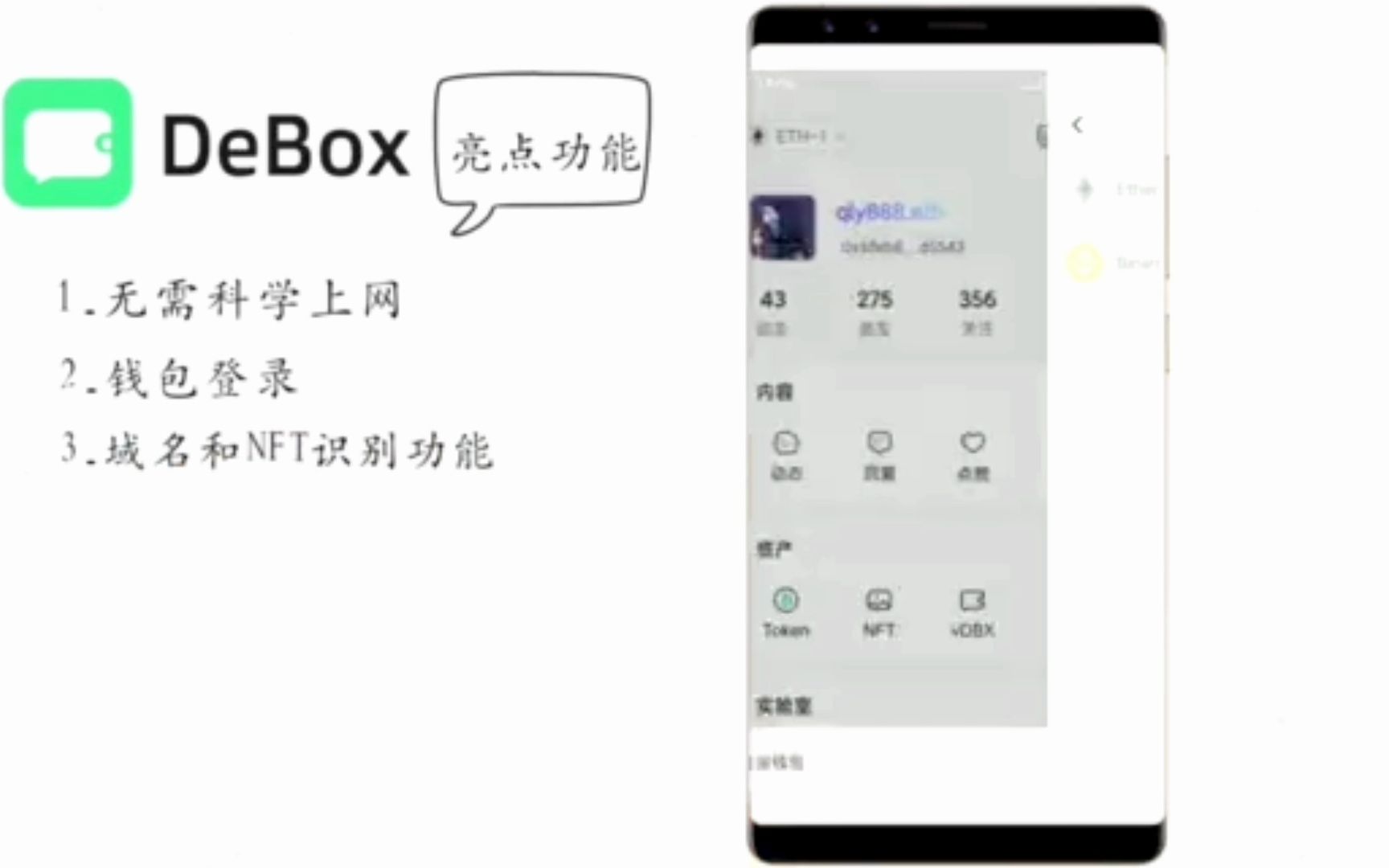 web3社交龙头DeBox,提供一站式服务助你轻松步入web3哔哩哔哩bilibili