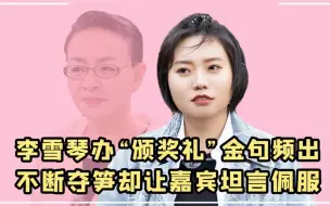 Download Video: 桃花坞：北大才女李雪琴一开口就是百万文案，介绍宋丹丹爆梗不断