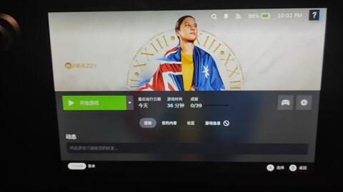 重磅更新》Steam版Fifa 23 Steam Deck安装教程V1.0