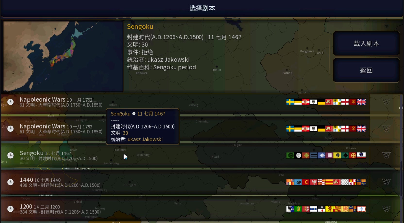 文明时代2天语自制01对波闪电战索取苏台德