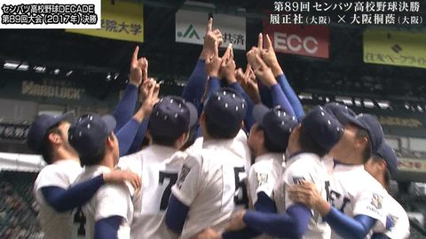 第89回選抜高校野球 決勝戦 大阪桐蔭 メンバー表