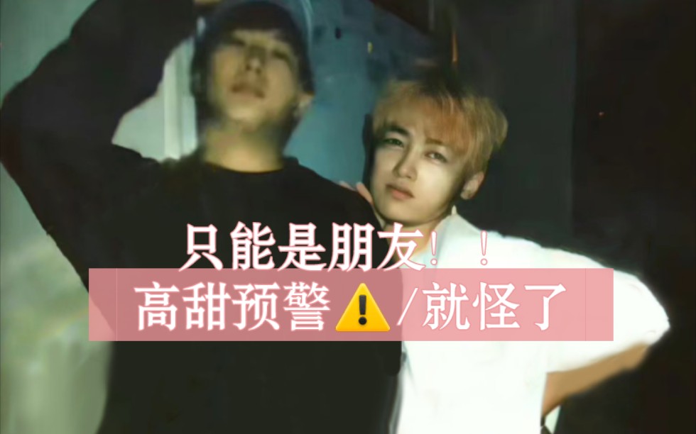 【"我就说嘛 还以为这榆木脑袋开花了呢"潮斯高甜预警721575/就