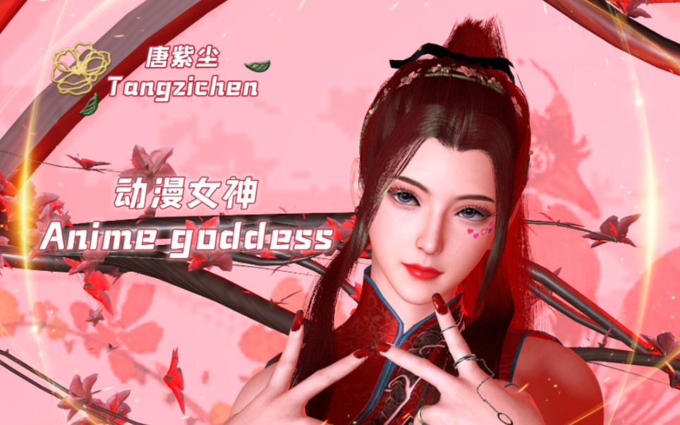 【MMD.3D动画】动漫女神紫尘热舞秀美丽女生呆萌可爱动感摇摆#动漫 #二次元#青春活力 #妩媚女神 #卡通哔哩哔哩bilibili