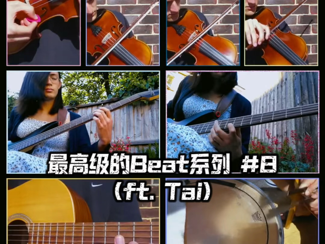 最高级的Beat系列 #8(ft. Tai)哔哩哔哩bilibili