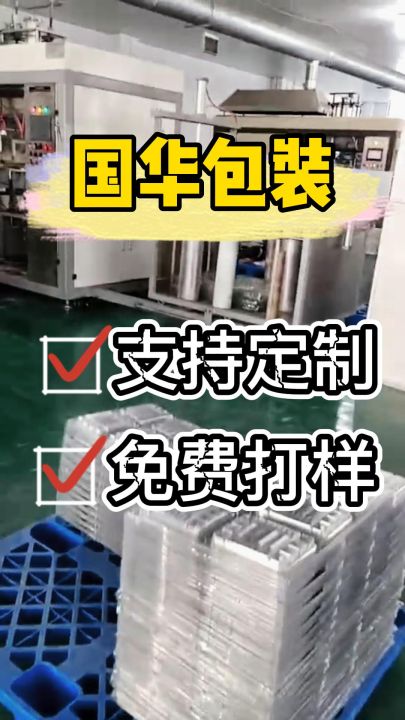 国华吸塑包装盒厂家,专业生产各种包装内托产品,种类齐全,品质可靠,值得信赖 #吸塑包装盒#临沂吸塑包装定制#临沂吸塑包装厂家#临沂吸塑包装工厂#...