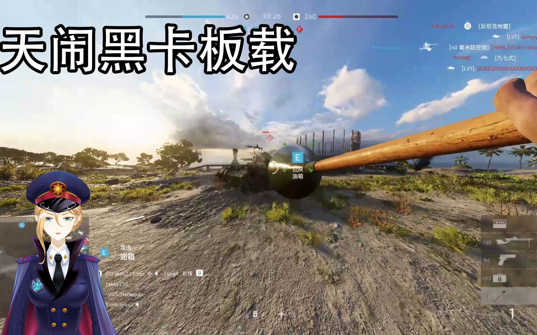 【战地5】绝望者的进击:四式反战车刺雷科普 游戏集锦【战地百科】