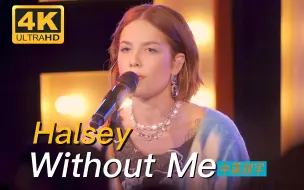 Download Video: [官方4K]吉他版Without Me-Halsey猴西