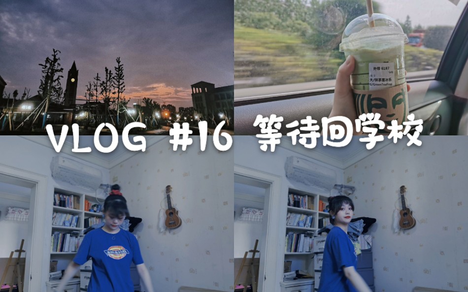 【学前徐飒飒】VLOG # 16 等待回学校|水彩建筑|湘湖|化妆|宁波幼儿师范|宁波教育学院|寝室卫生|大学生|杭州湾|夜景哔哩哔哩bilibili