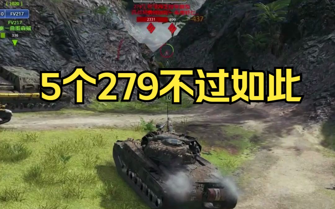 【坦克世界】什么279?我超正虐的就是279!石头的基本功在你之上!坦克世界