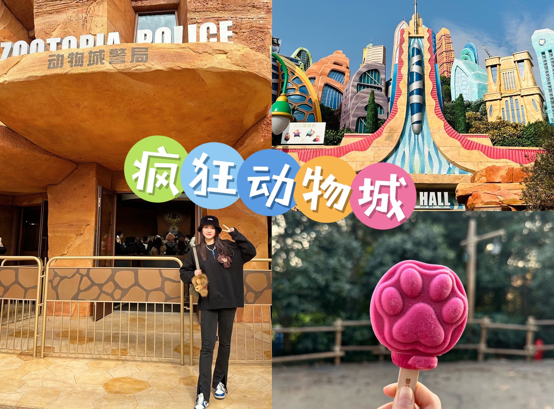 【上海迪士尼vlog】疯狂动物城开园|热力追踪|冬季游行|尼克朱迪