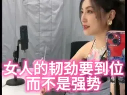 Tải video: 女人如水，要韧劲到位，而不是强势