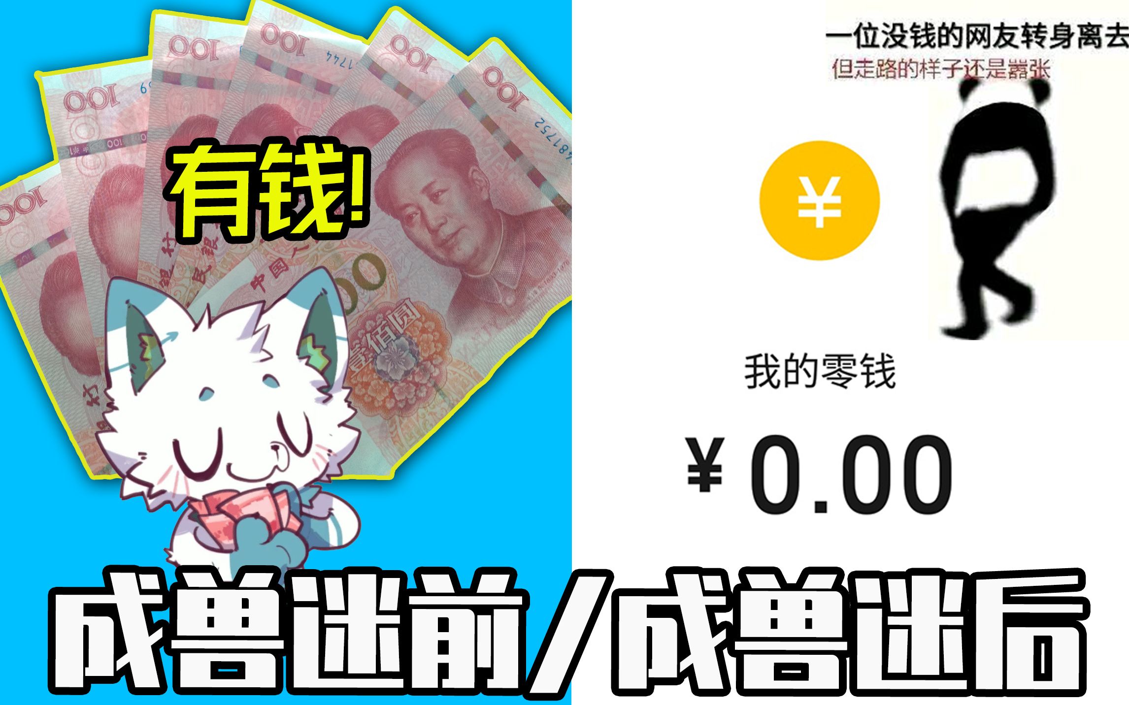 成为兽迷前/后 我的生活有什么变化？#2_哔哩哔哩_bilibili