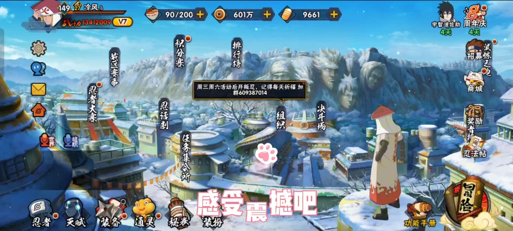 火影忍者手游里第一个五星s忍能加多少战力