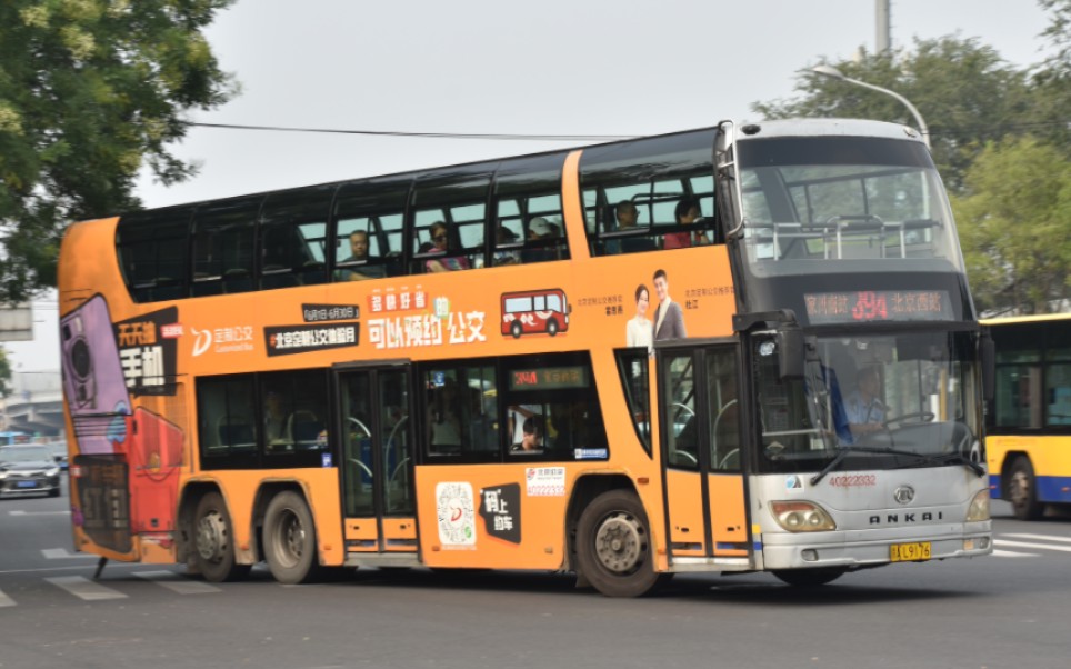 394路安双22323北京西站回场