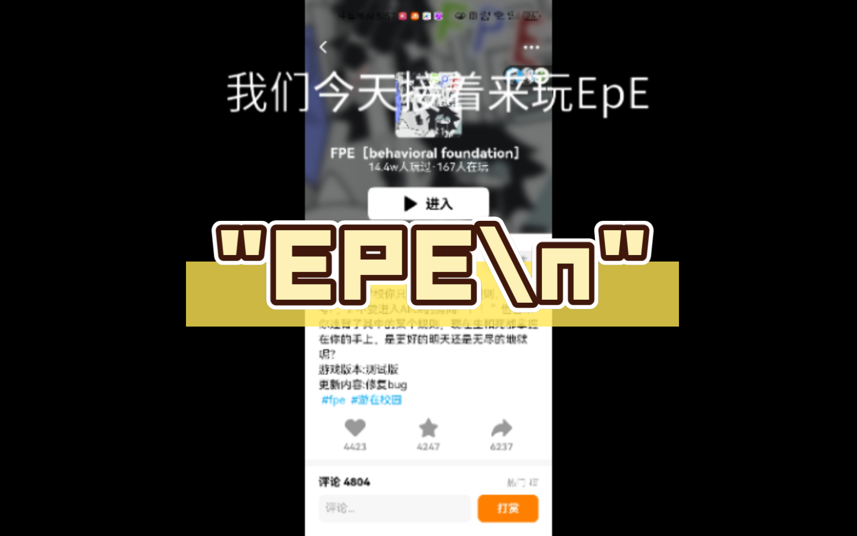 EPE哔哩哔哩bilibili