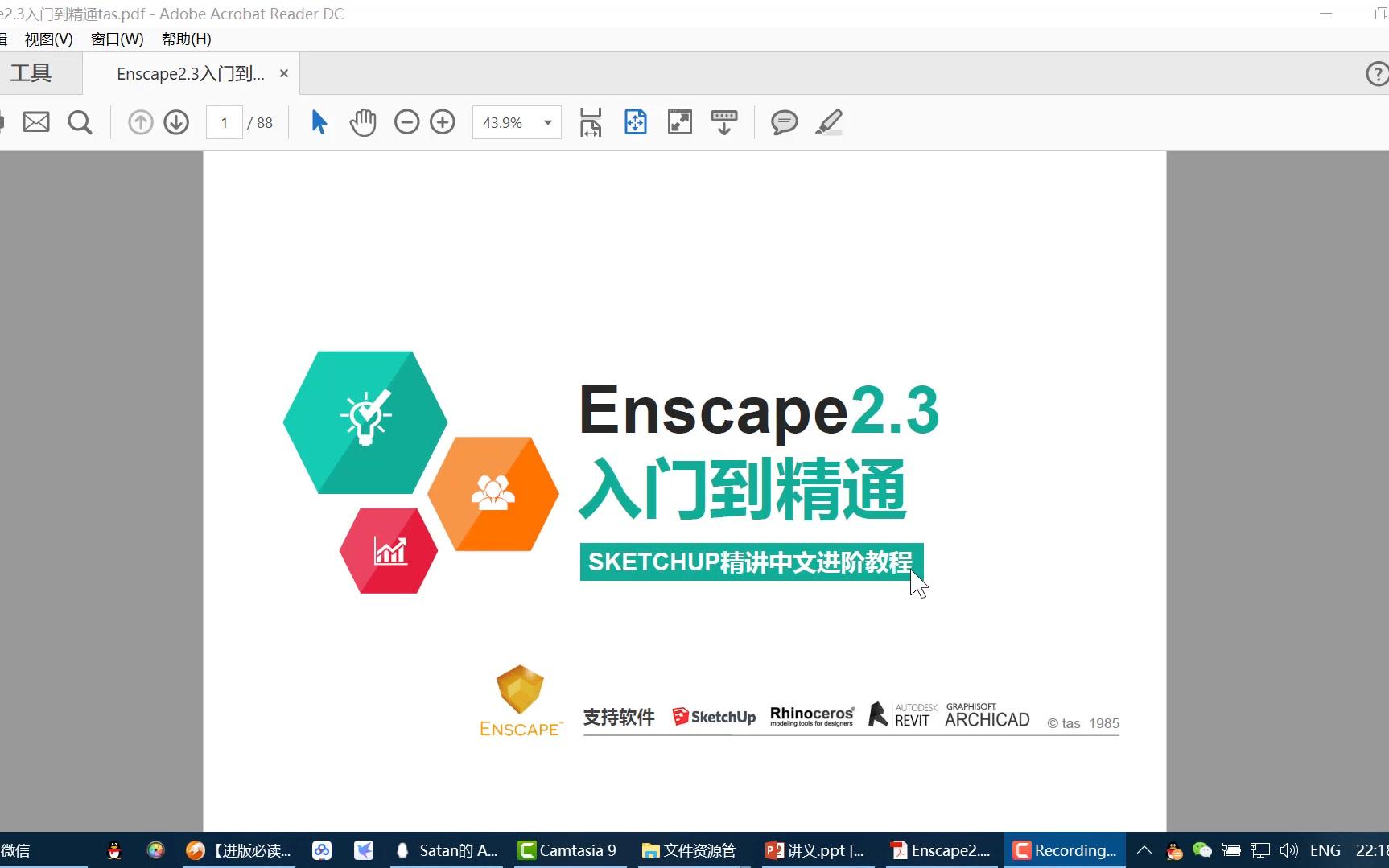 Enscape常见安装及使用问题答疑哔哩哔哩bilibili