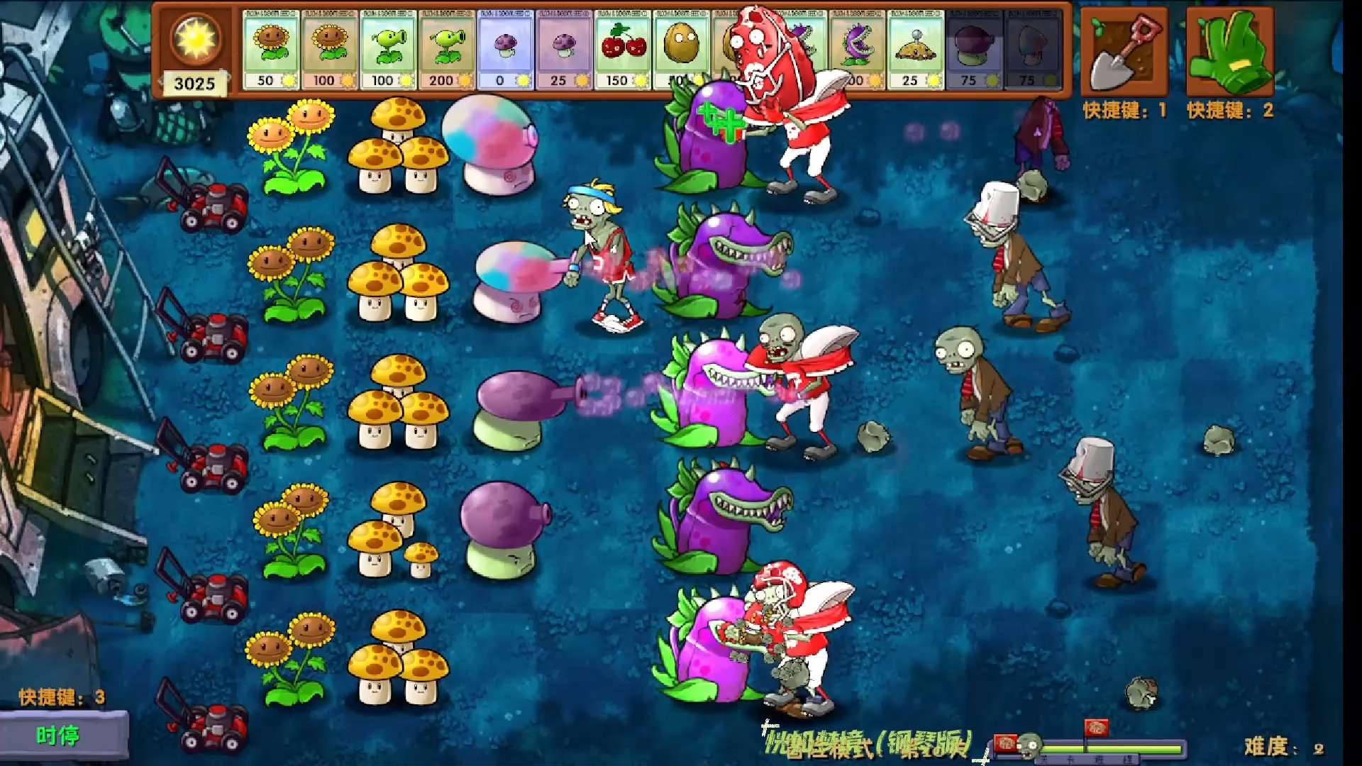 pvz融合版黑夜第10关