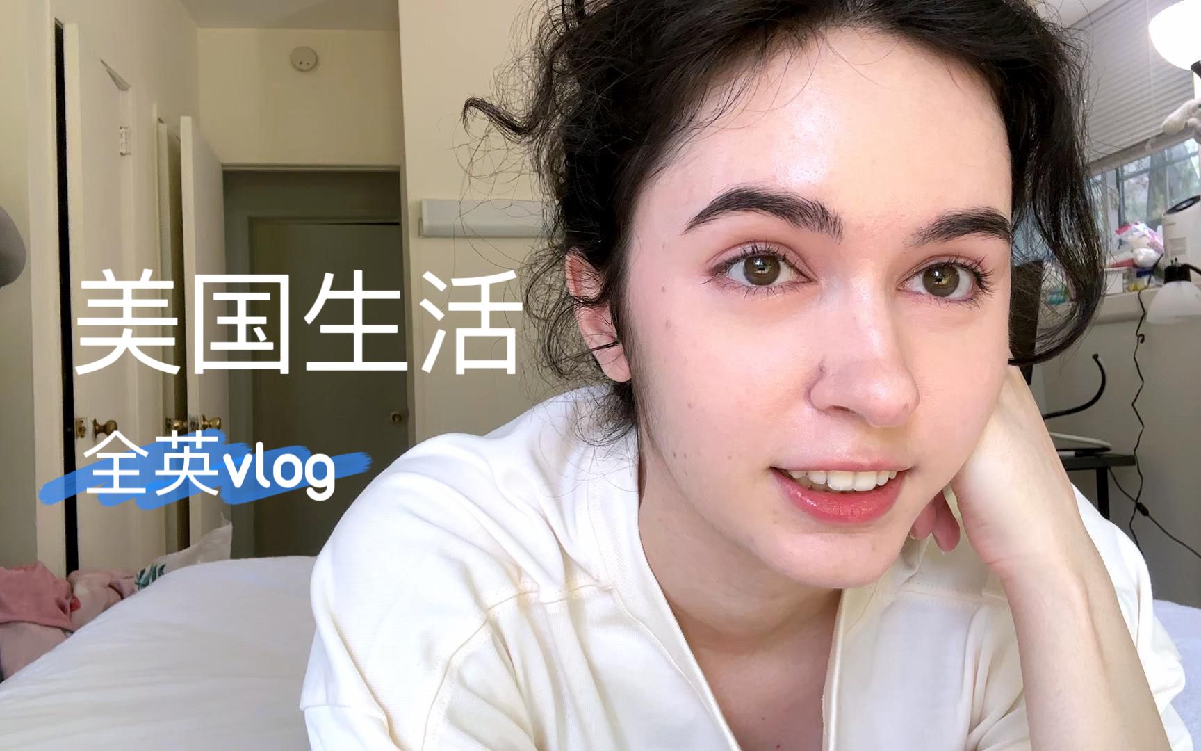 全英vlog | 美国生活记录 | 我搬家了!可以练练你们的英语听力~哔哩哔哩bilibili