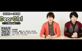 神谷浩史 小野大辅deargirl S 哔哩哔哩 Bilibili