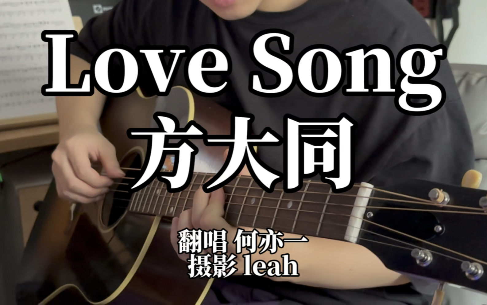 love song 演唱 方大同哔哩哔哩bilibili