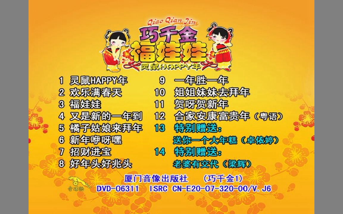 送你一个大年糕(卓依婷)