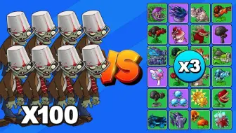 【融合版】100只铁桶僵尸 VS 3只融合植物，谁将获胜？