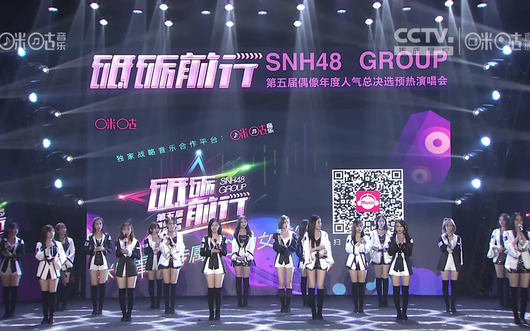 SNH48第五届总决选预热演唱会深圳站哔哩哔哩bilibili