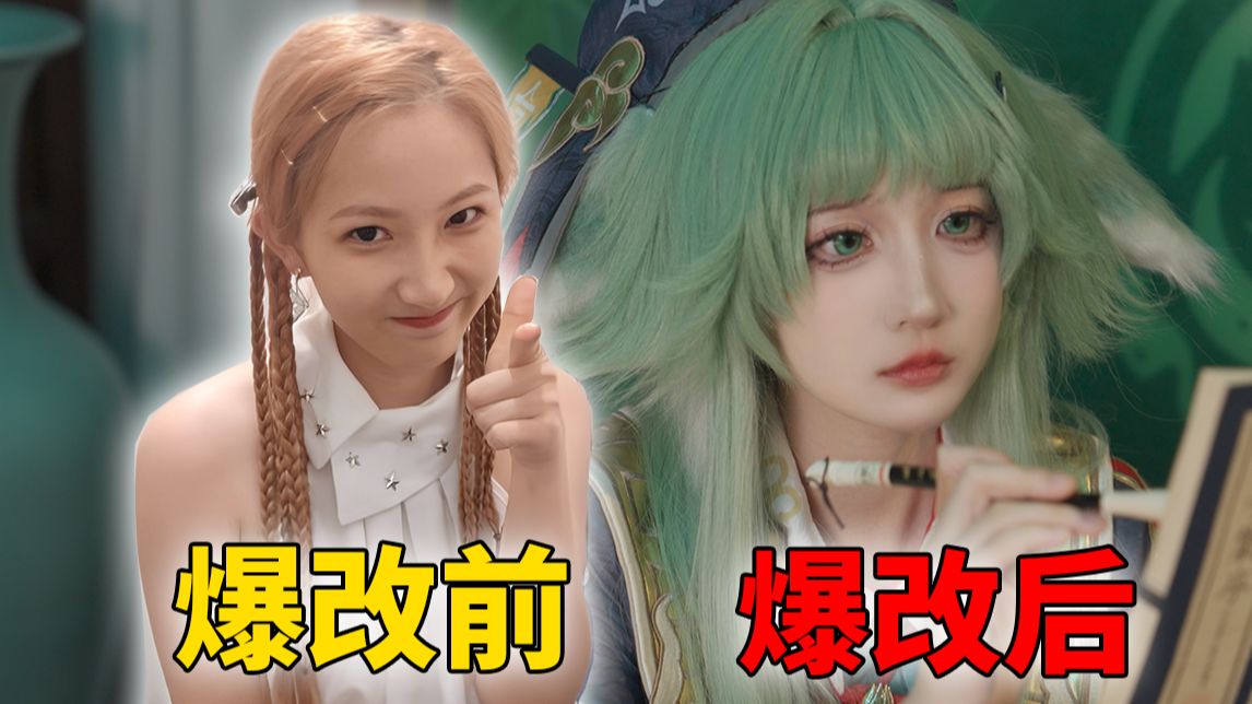 爆改藿藿CV葛子瑞!众人直呼好大的胆子?!【二次元爆改04】-流萤Zz-流萤Zz-哔哩哔哩视频