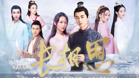 自制配音剧 桐华著 长相思 第一集 哔哩哔哩 Bilibili 自制配音剧 桐华著 长相思 第一集 哔哩哔哩 Bilibili