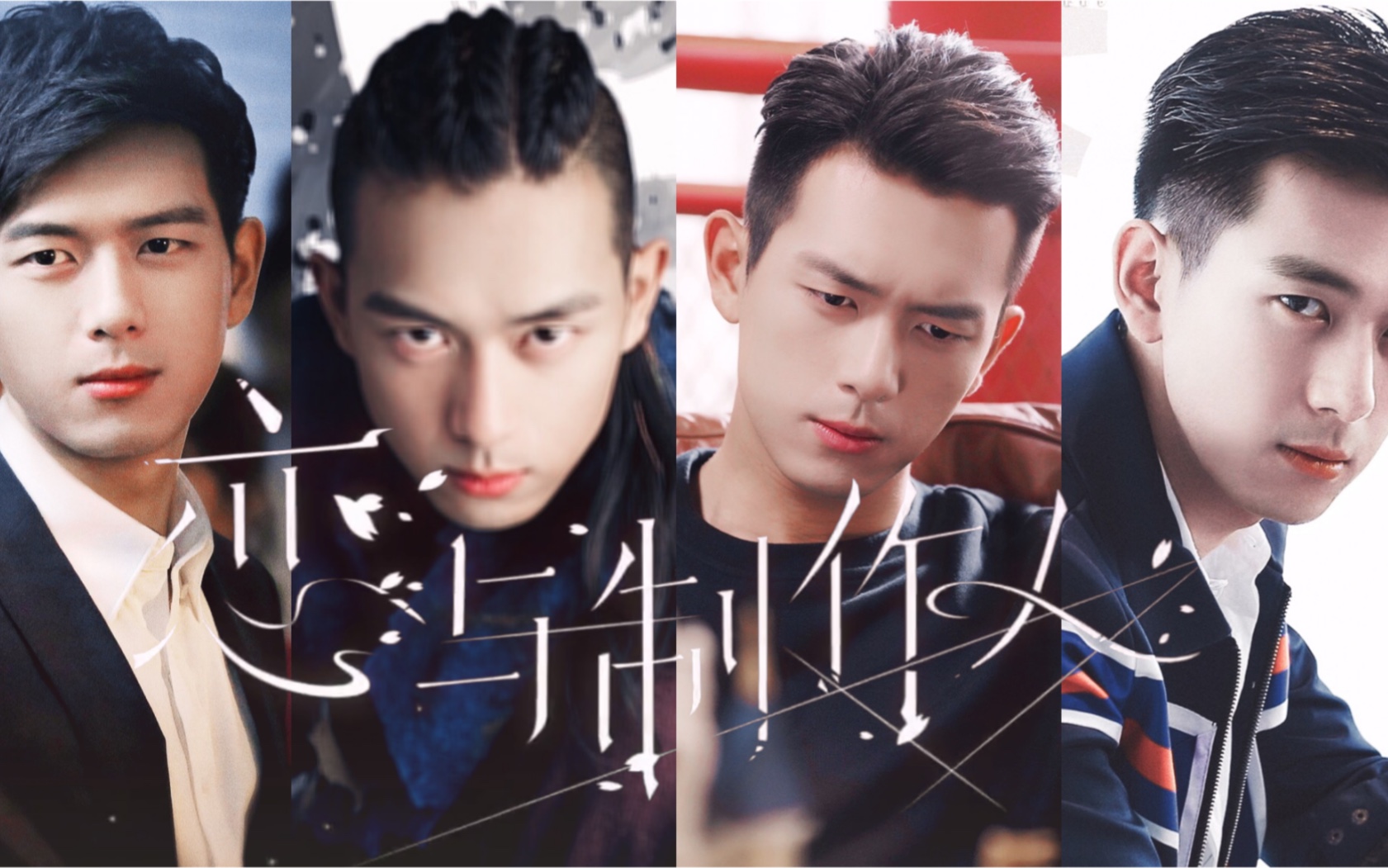 【李现】恋与制作人|韩商言/常剑雄/陈晓伟/郭得友|快来选男朋友!