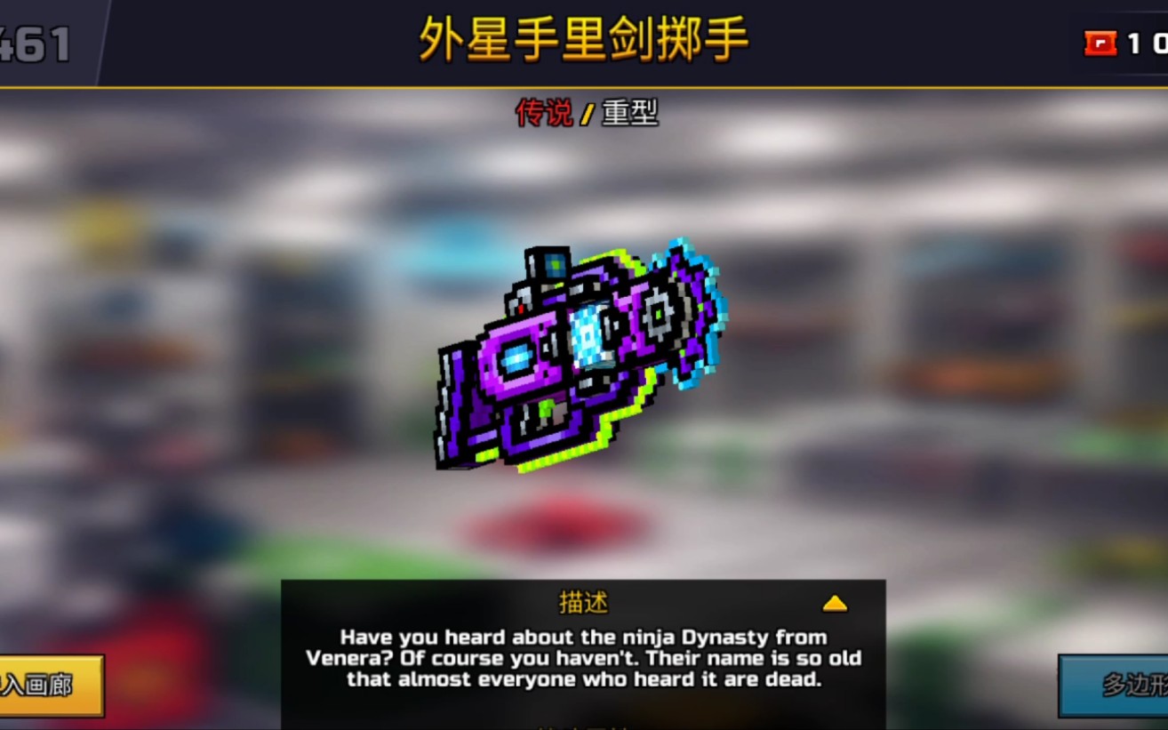 pixelgun3d武器测评外星手里剑掷手