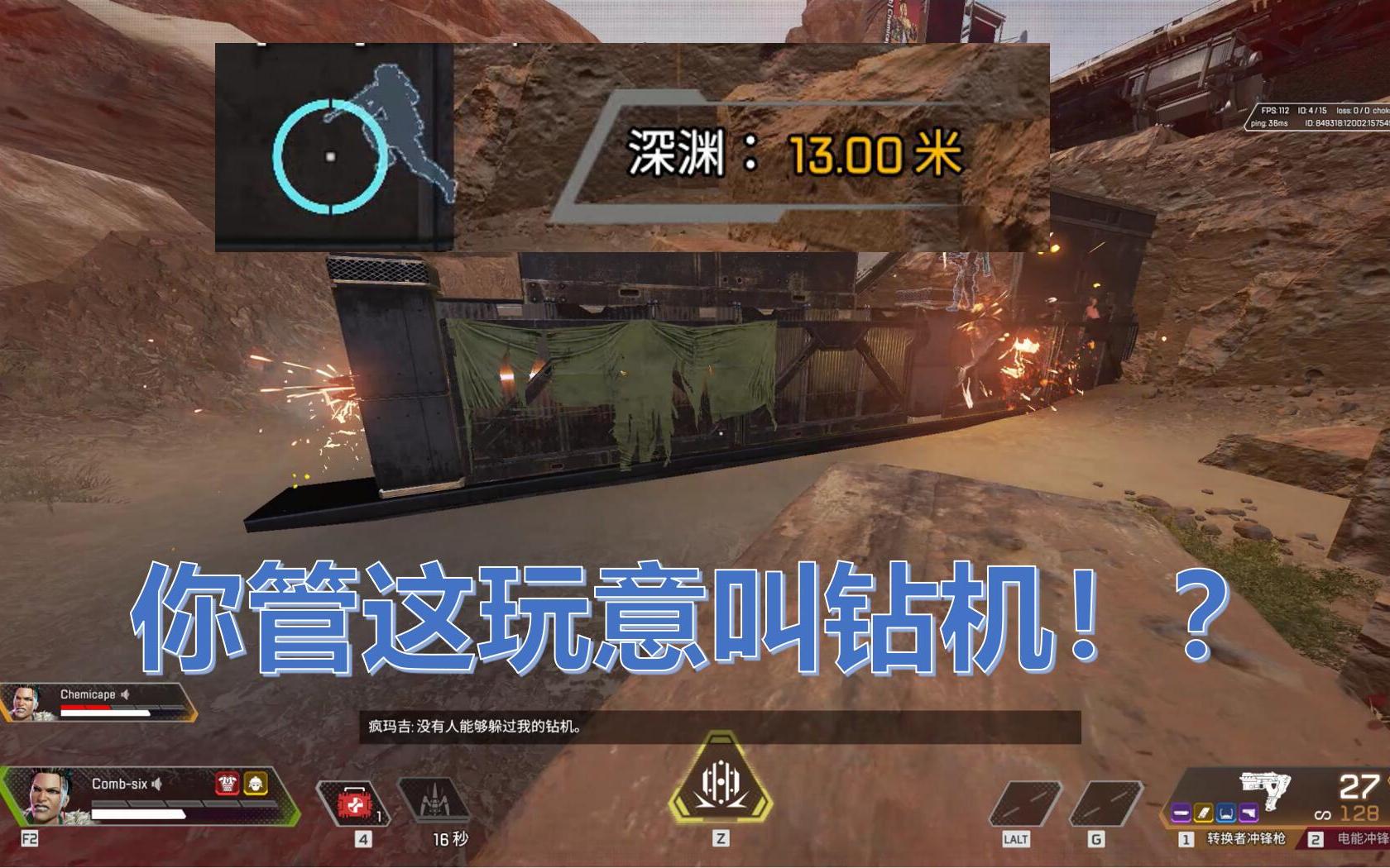 【Apex】探索疯玛吉钻机极限距离网络游戏热门视频