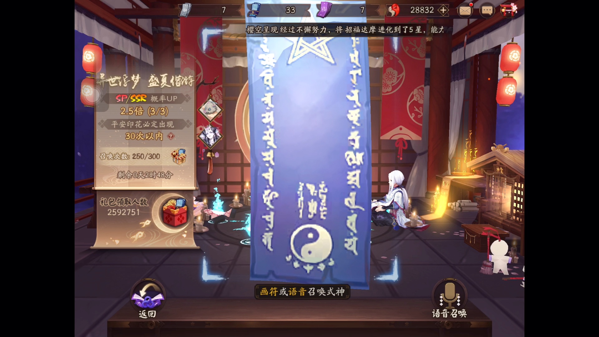 《阴阳师》九月神秘图案哔哩哔哩bilibili阴阳师