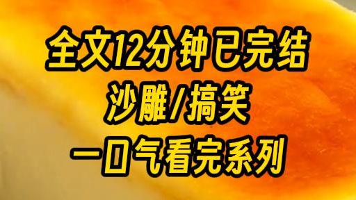 [图]【完结文】我问他是不是有喜欢的人了，他说是，我追问：女生中的谁？陆仁佳、陆仁依、白悦光、朱莎智…最后他却说：还有男生的名字你没说...