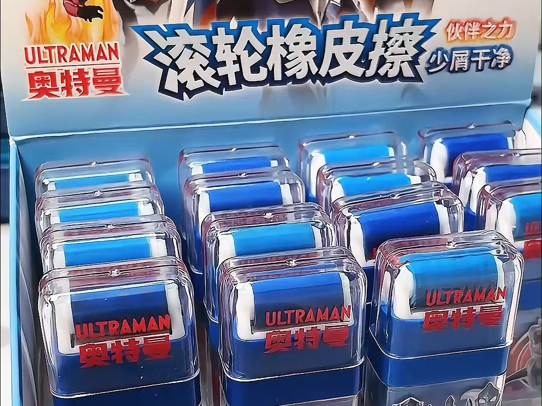 奥特曼 #橡皮擦 #学生党必备