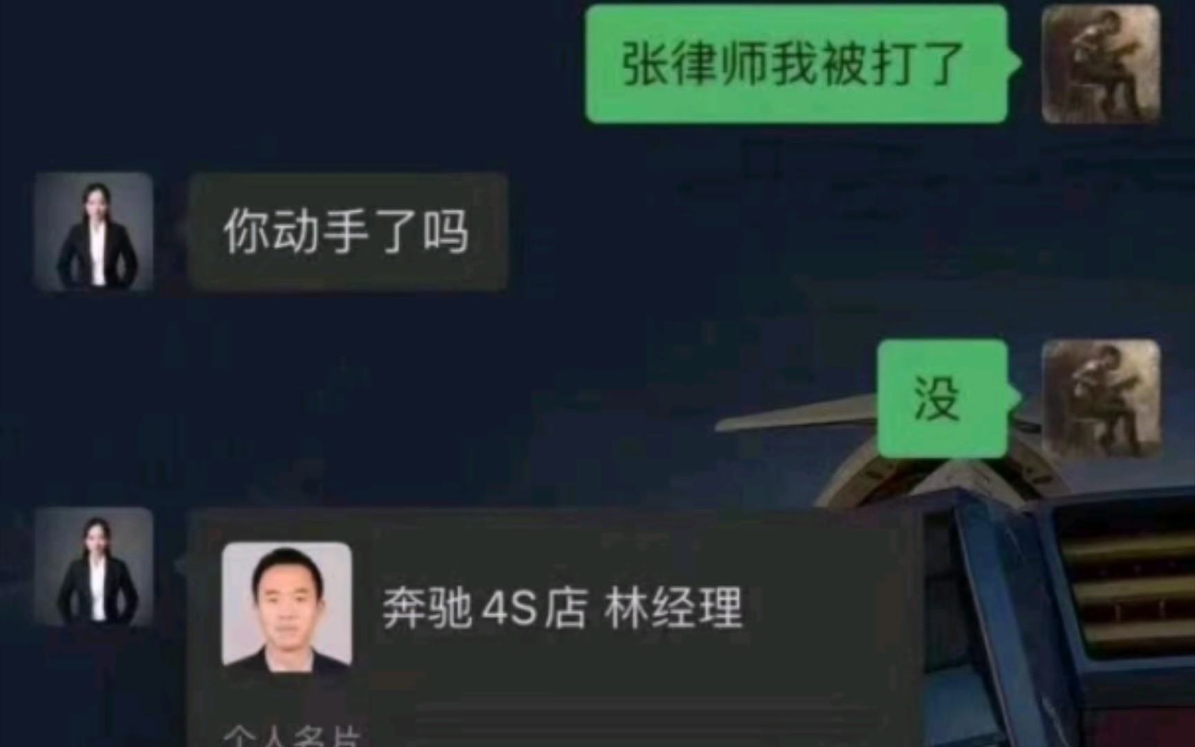 张律师我被打了哔哩哔哩bilibili