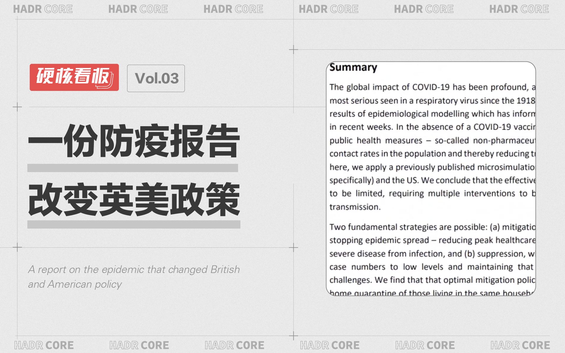 一份报告,直接改变了英美两国的防疫对策哔哩哔哩bilibili