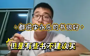 Скачать видео: 【考研】如果数学跟李永乐，哪几本书不用买