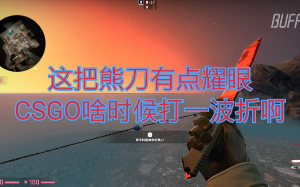 csgo開箱向cs官方請願熊刀打一折官方竟這樣回覆roll