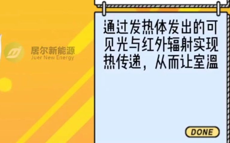 带你们了解一下不一样的电力加热取暖器!哔哩哔哩bilibili