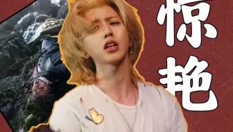 理性分析蔡徐坤新歌《Deadman》，坤坤的音乐现在到底是什么水平？