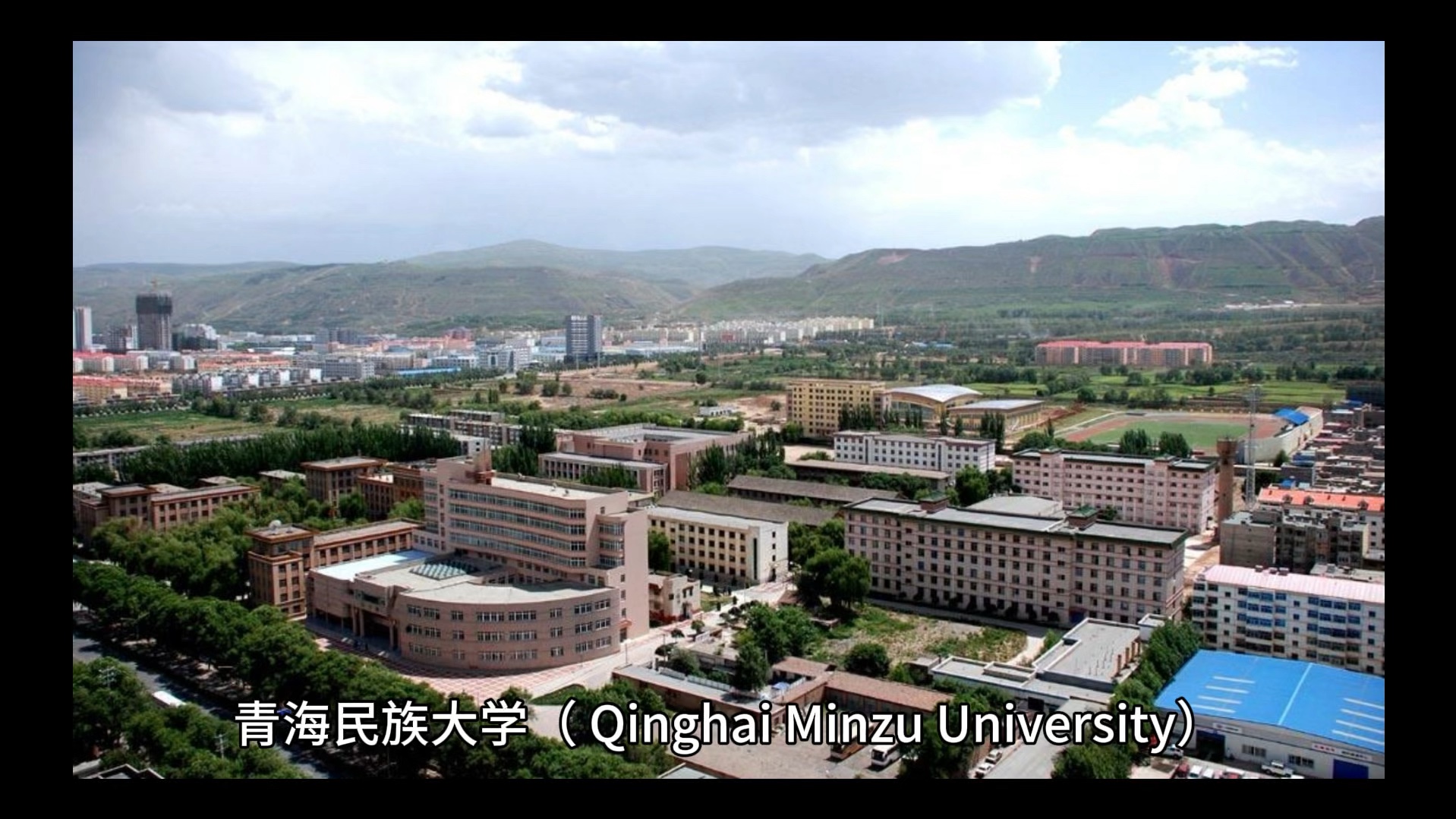 青海民族大学交通学院图片