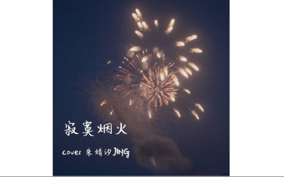 【光遇】简单易学乐谱分享(寂寞烟火)