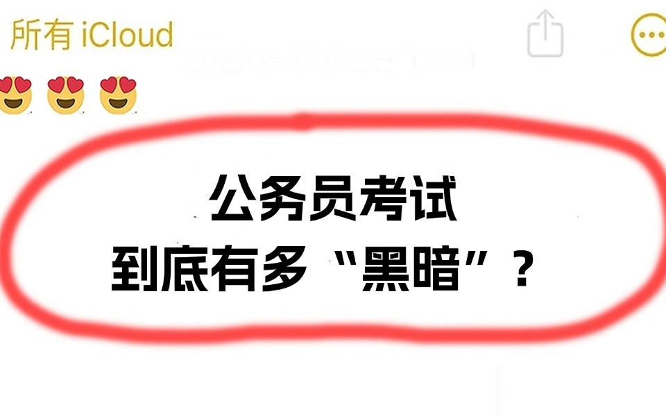公考刷题好还是看网课(公考刷题好还是看网课好)