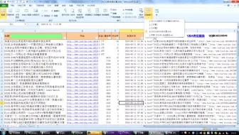 EXCEL快速切换多个工作簿的几种方式详解