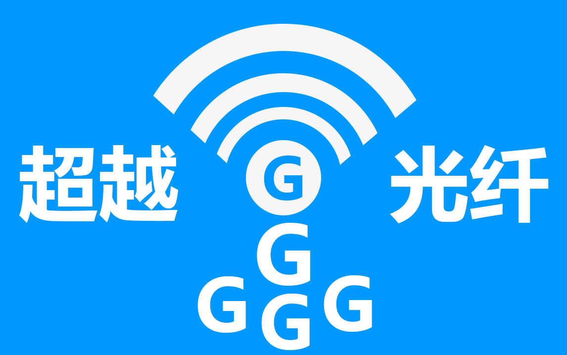手机热点的2.4ghz和5ghz有什么区别(手机热点上的24ghz和5ghz有什么区别)