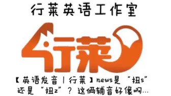 英语发音 行莱 Medicine这个词哦 我猜90 的小伙伴又念错了 哔哩哔哩 Bilibili