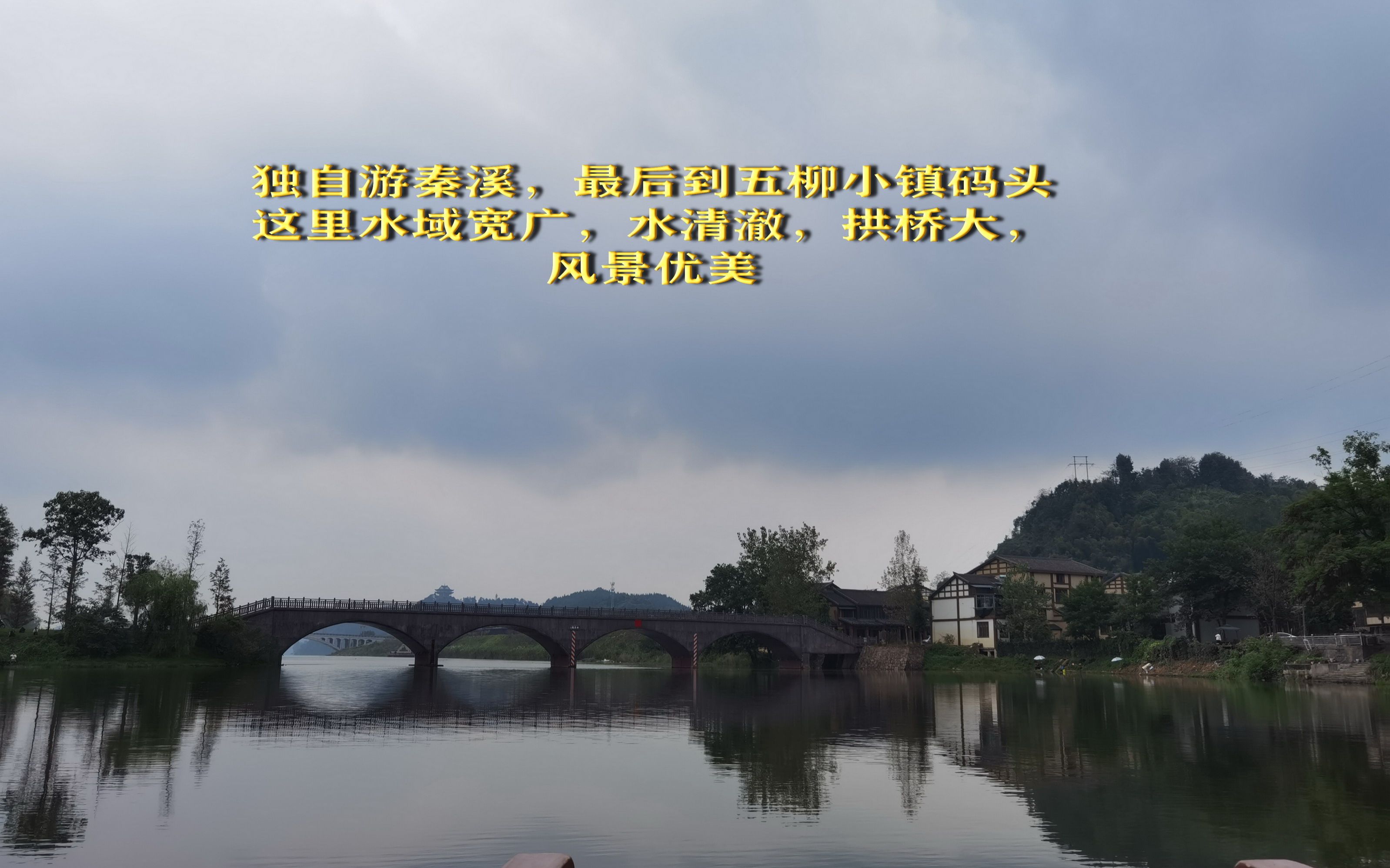 俩夫妻自驾湖南(189)游秦溪,到五柳小镇,看到怎样的风景