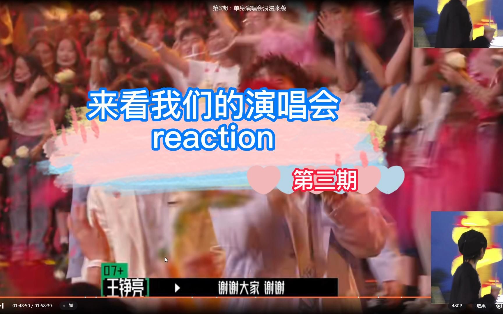 [图]【来看我们的演唱会第三期 reaction】这期的舞台好漂亮，个人最喜欢“橘子汽水”那组