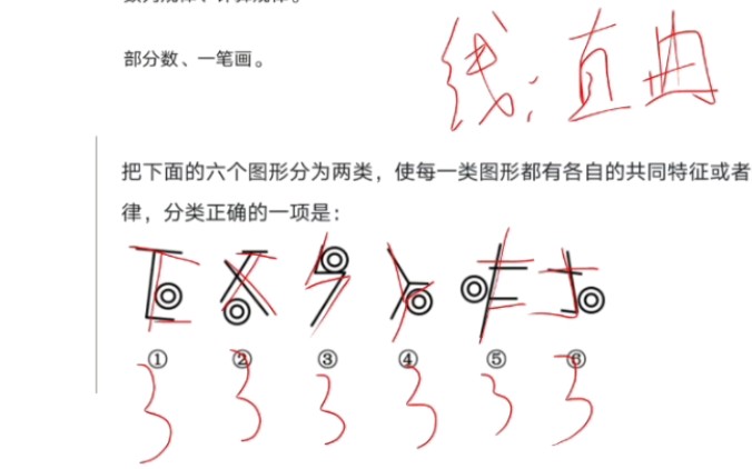 图形推理数量规律(线的特殊考点平行线)哔哩哔哩bilibili